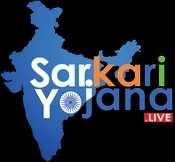 Sarkari yojona live Sarkari yojona