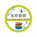 北欧食器 Tacksamycket